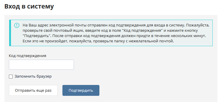 Переход к включению двухфакторной авторизации